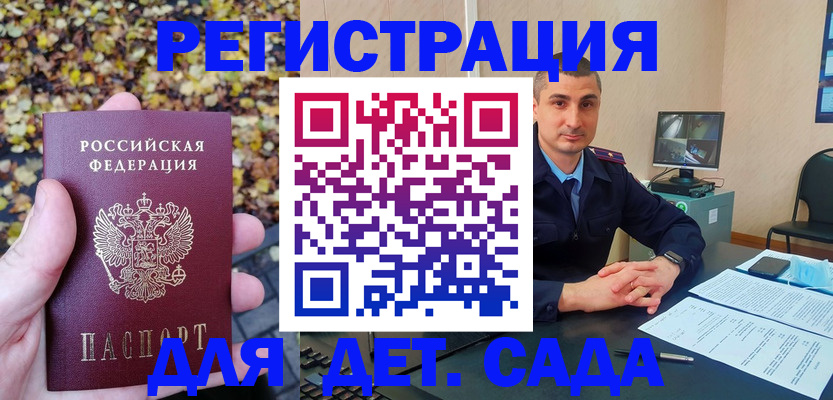 временная регистрация поиск в Камбарке