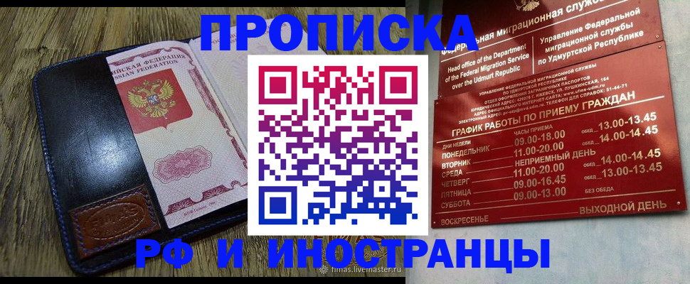 прописка для военкомата в Камбарке