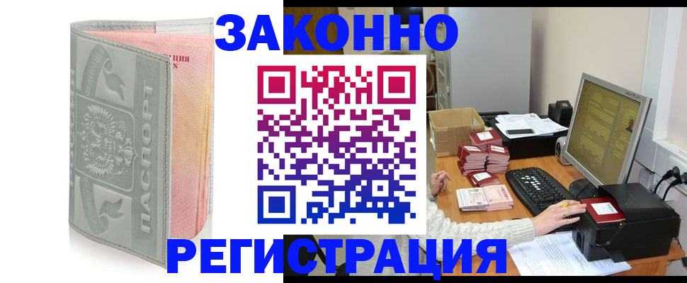 купить прописку в Камбарке