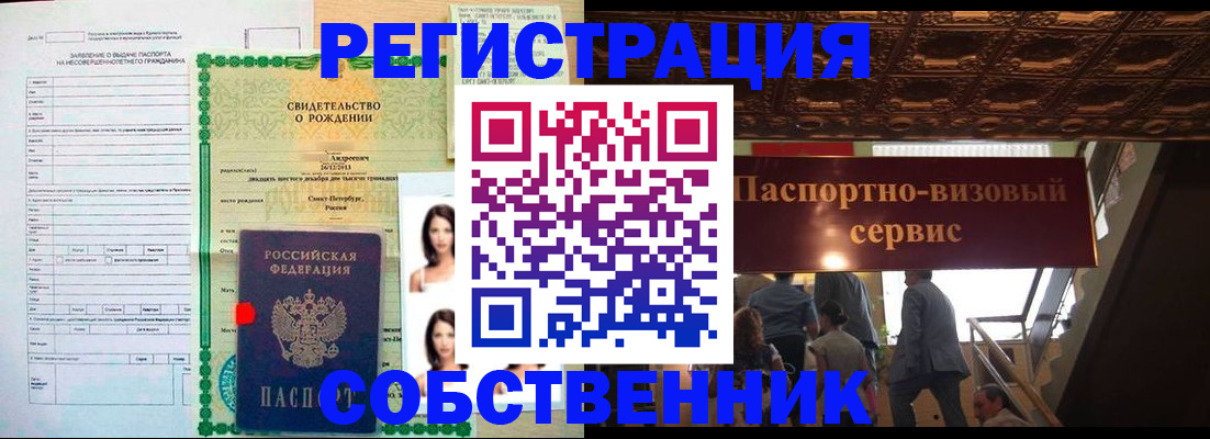 временная регистрация для всех в Камбарке
