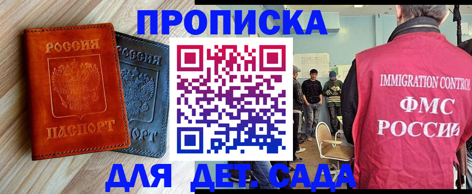 прописка в квартире в Камбарке